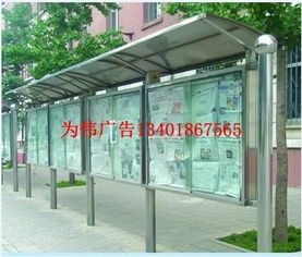 专业制造，品质传递 为伟广告制品厂，温岭宣传栏与报刊栏批发优选